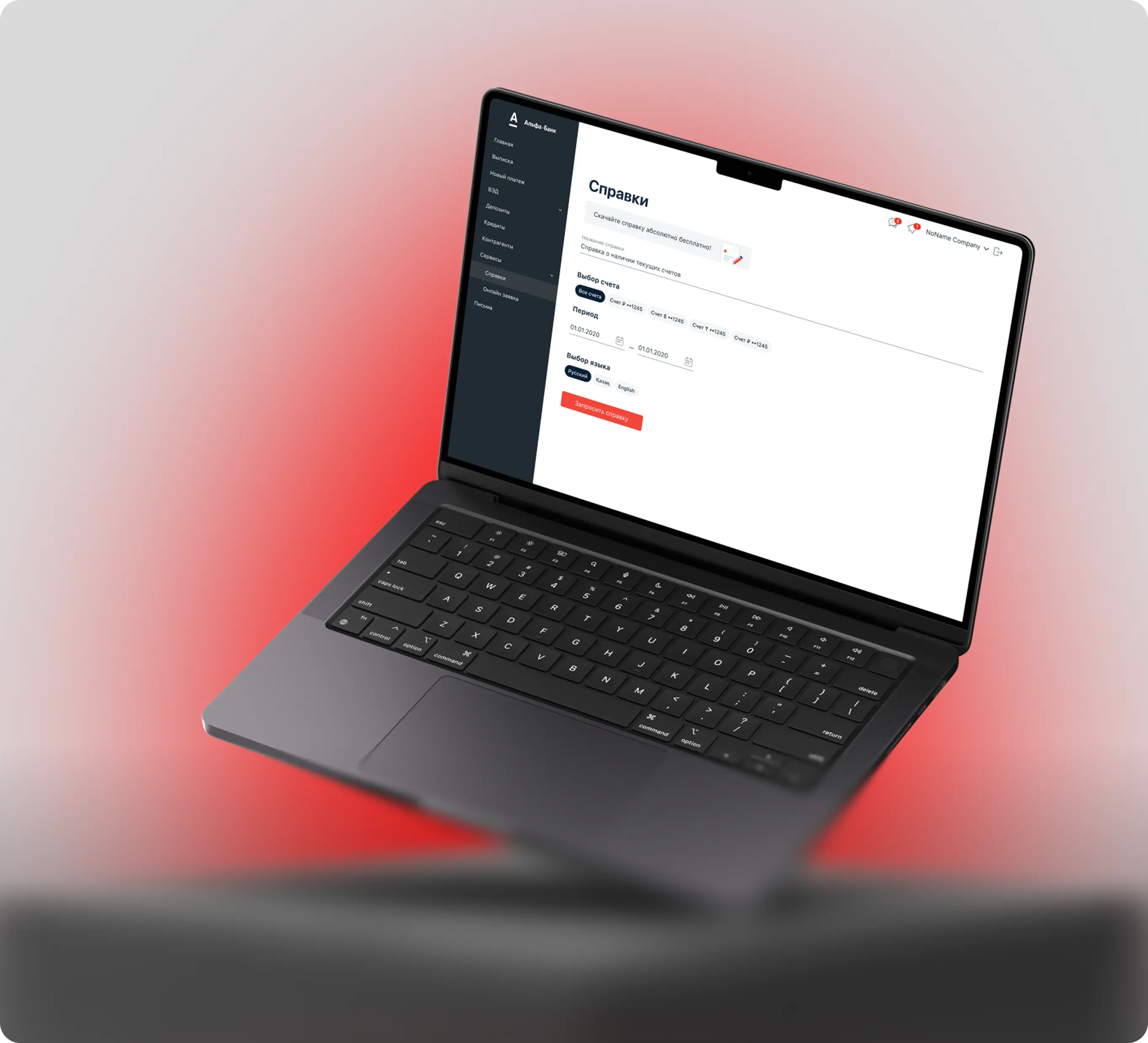 Digitizing the B2B Banking UX